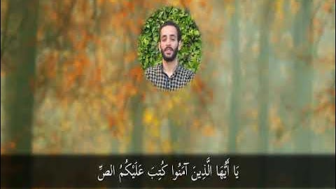 مقطع هادئ من ما تيسر من سورة البقرة (شهر رمضان الذي أنزل فيه القرأن...)