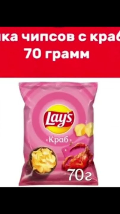 сухарики мега пачка со вкусом краба - YouTube