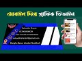 How To Make Visiting Card In Android mobile