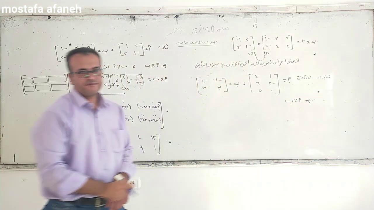 12 ادبي و ريادي  ضرب المصفوفات