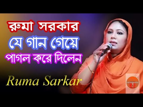      Ruma Sarkar