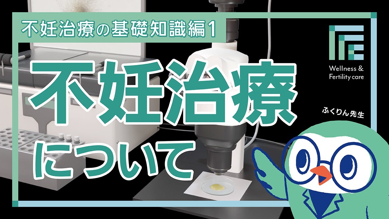 動画で知る｜初めての方へ｜表参道ARTクリニック｜港区・表参道・渋谷