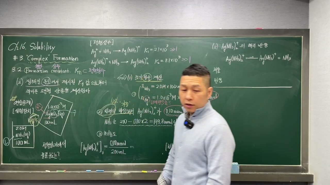 과학고-경남-화학-2-1-20260114-3/6-제16장-3.2.2.1-연습문제34