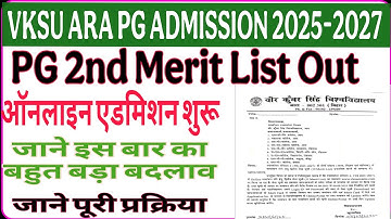 VKSU PG 2nd Merit List 2025-27 OUT | VKSU Second Merit List Download Link | VKSU Admission Update