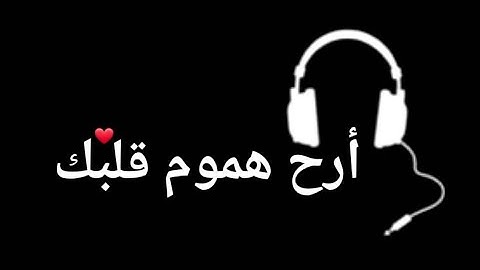تلاوة هادئة تريح الاعصاب بصوت جميل, ارح سمعك تلاوة هادئة تريح القلب والعقل,