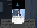 الاحداث القادمه مدمره ولننتضر ضربة ايران المنادي ابو علي الشيباني الاحداث القادمه مدمره ولننتضر ضربة ايران المنادي ابو علي الشيباني