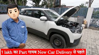 😠Scam Ho Gaya Mere Saath|| New Car Delivery Se Pehle PDI zaruri hai|| Pre Delivery Inspection