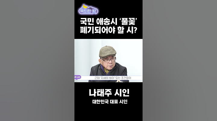 “자세히 안 봐도 예쁘다. 오래 안 봐도 사랑스럽다.” #나태주 #나태주시인
