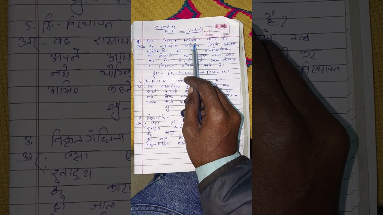 Bihar board Class 10th chemistry ka most bhejiye subject question 2026