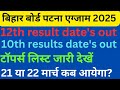 #Biharboard 12th &amp; 10th 2025 results kab ayega ?