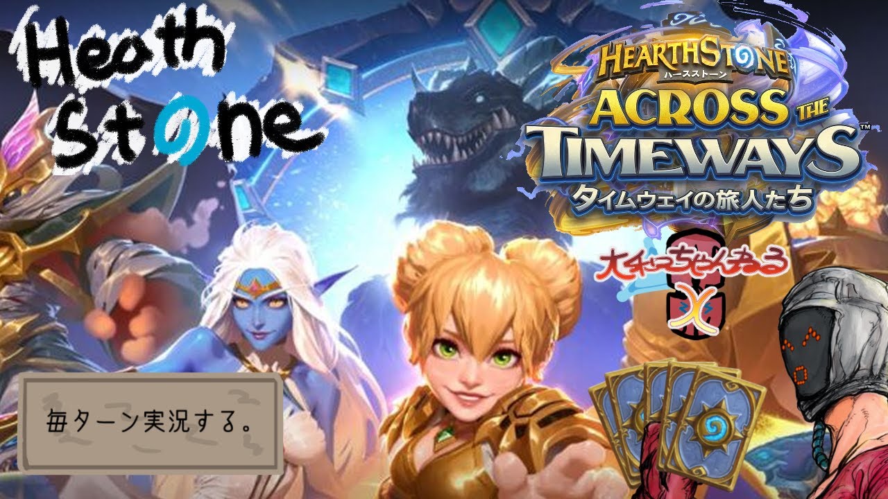 【ハースストーン:クエスト消化】750枚ってなんなんですかね！【スタンダード:シルバー3 BG:レート:6672~】