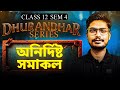 Indefinite Integration Class 12 SEM 4 Math ONESHOT | Dhurandar Series : HS 2026 SEM 4| LET'S IMPROVE
