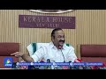 മുഖ്യമന്ത്രി വി.ഡി സതീശന്‍ ഡല്‍ഹി കേരളഹൗസില്‍ ചേര്‍ന്ന വാര്‍ത്താസമ്മേളനത്തിന്‍റെ പൂര്‍ണരൂപം | DELHI