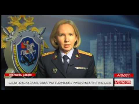 უცხოეთის ამბები (18.04.2017)