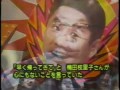 ああ哀愁の権田原クラッシュ・・・・ビートたけしの交通事故の記念曲