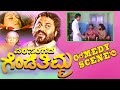 Parasangada Gendethimma-Kannada Movie Comedy Scene-7 | Lokesh | Reeta Anchan | TVNXT