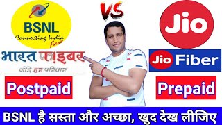 Bharat Fiber vs Jio Fiber | Bsnl FTTH | Jio FTTH | Jio Fiber | Tech Raghavendra