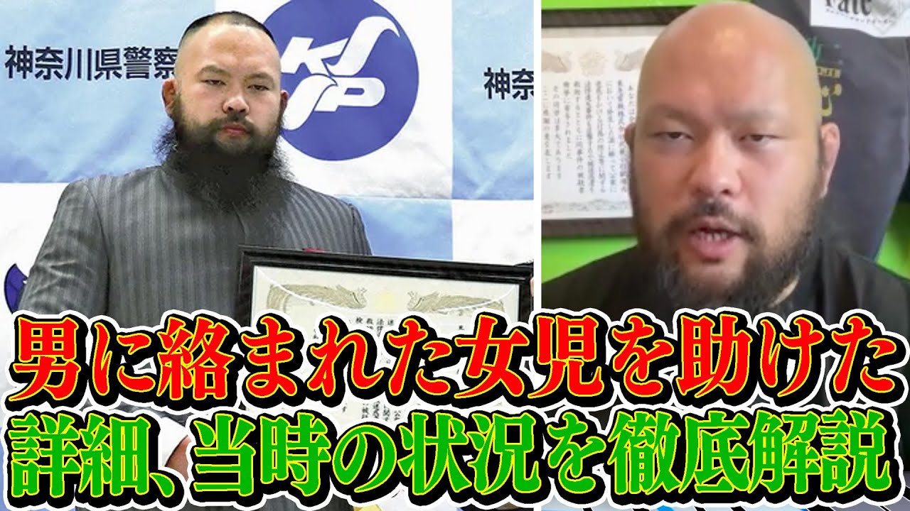 女児を救いパンケーキをあげて警察から感謝状を授与したあの事件の実際の状況を余自身が語る、心して聞くがよい。新日本プロレスグレート・オーカーン