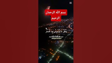 قرآن كريم بصوت جميل جدا #المصحف #استمع #اكسبلور #قرآن قر