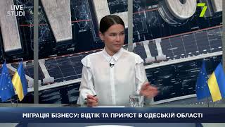 МІГРАЦІЯ БІЗНЕСУ: ВІДТІК ТА ПРИРІСТ В ОДЕСЬКІЙ ОБЛАСТІ