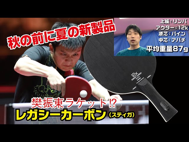 【非売品】大判タペストリー　スティガ　卓球　許昕 非売品】大判タペストリースティガ卓球許昕