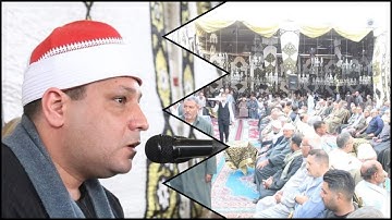 ختام تاررررررريخى القارئ الشيخ احمد محمد القصاص إسمع واستمع بقلبك أداء احساس من القلب الى القلب