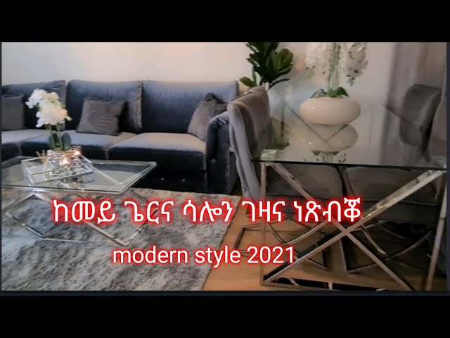 ከመይ ጌርና ሳሎን ገዛና ነጸብቆ/ Moderen Living  Room  and Dining Room Design /Makeover ideas 2021/Decoration class=