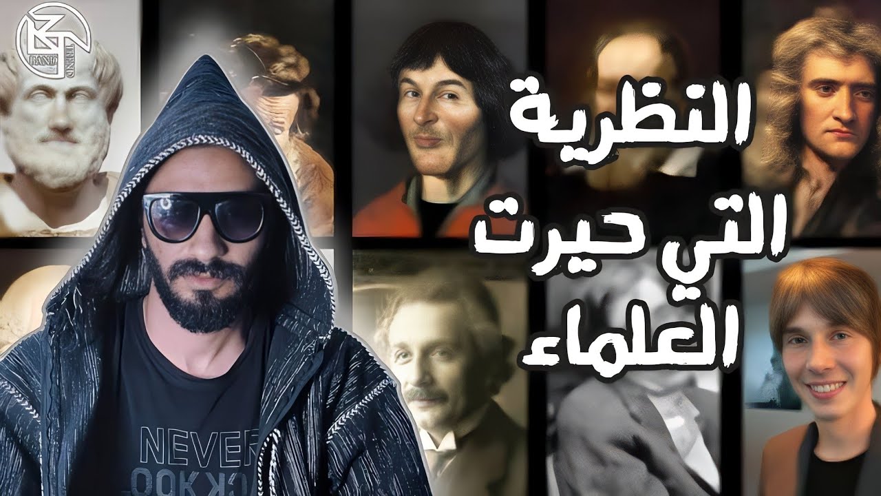 المعادلة التي حيرت اينشتاين وفيثاغورث والخوارزمي وبهاء ..