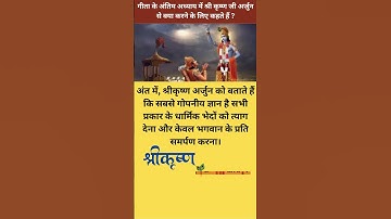 सत्य वचन / जय श्री कृष्ण #motivational #shorts #shortsbeta #lifelesson #quotes #motivation