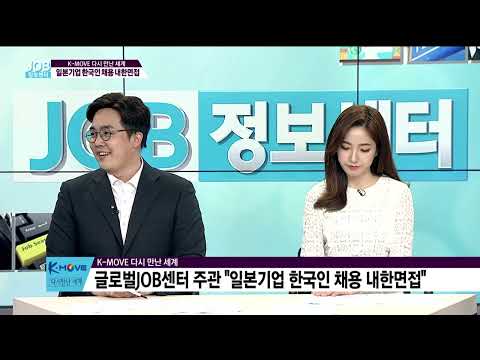 일본 기업 내한 면접을 통해 알아본 올바른 일본 취업 방향성