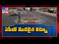 Daytime curfew in AP comes into effect from today, will be in force till May 18