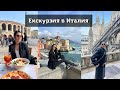 ВЛОГ ОТ ИТАЛИЯ | Езерото Комо, Верона, Милано, Бергамо, Генуа