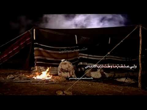 ولي عشقة ما وطت درب الادناس عمر العبداللات Shorts