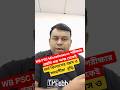 WB PSC Miscellaneous পরীক্ষার প্রস্তুতি শুরু আজ থেকেই l ফর্ম ফিলাপের বয়স ও সময়সীমা বৃদ্ধি