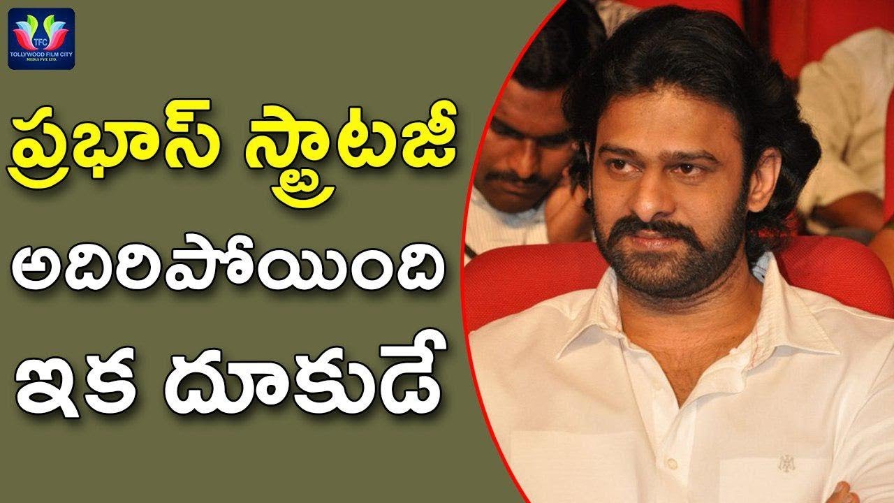 ప్రభాస్ స్ట్రాటజీ అదిరిపోయింది ఇక దూకుడే |  Prabhas Saaho Movie | Telugu Full Screen