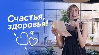 Типичная свадебная речь (chuproff) Типичная свадебная речь (chuproff)