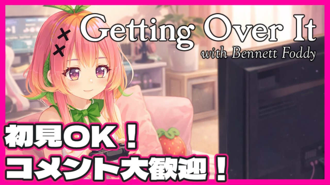 【Getting Over It with Bennett Foddy】アホがをやると地獄になる【個人vtuber / 桃迷あほね】