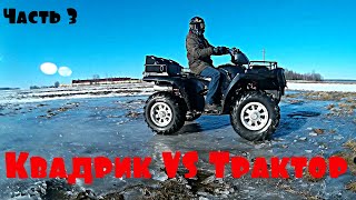 Новые поломки! Выехал Спустя пол года! Polaris Sportsman 700 Efi