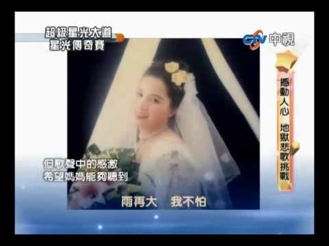 20100618 超級星光大道 5.賴聖恩:媽媽的娜魯娃