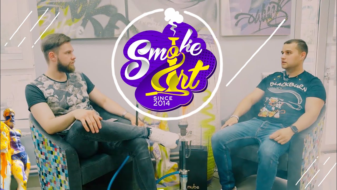 ИНТЕРВЬЮ / АРТЕМ СЕРДЮКОВ / СЕТЬ КАЛЬЯННЫХ МАГАЗИНОВ SMOKE ART/ КАК ОТКРЫТЬ МАГАЗИН ЗА 7 ДНЕЙ?