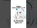 会社をズル休みしたい時の雑学 #shorts #short #vtuber #個人勢vtuber #バズれ #雑学