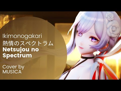 Ikimonogakari - 熱情のスペクトラム (Netsujo no Spectrum) by MUS1CA