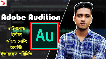 Adobe Audition tutorial for beginners 2021 | Download, Install, Audio Setting and Recording | Part 1