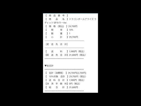 ドラゴンボールアライズ　ラディッツSPカラーver.
