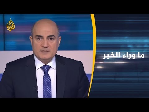 🇸🇦 🇾🇪 ما وراء الخبر - هل شرعنت السعودية انقلاب المجلس الانتقالي في عدن؟