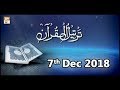 Watch Tarteel-Ul-Quran - 7th December 2018 - ARY Qtv Online In HD