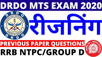 DRDO MTS REASONING PAPER | RRB NTPC REASONING PAPER|RRB GROUP D REASONING | DRDO MTS REASONING CLASS