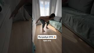 😱КАК ПОЧИНИТЬ СПИНУ?