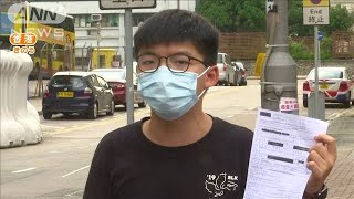 香港　黄之鋒氏逮捕「政治的な訴追やめるべき」(2020年9月25日)