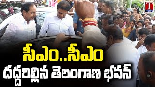 KCR Grand Entry In Telangana Bhavan | KCR Entry | T News